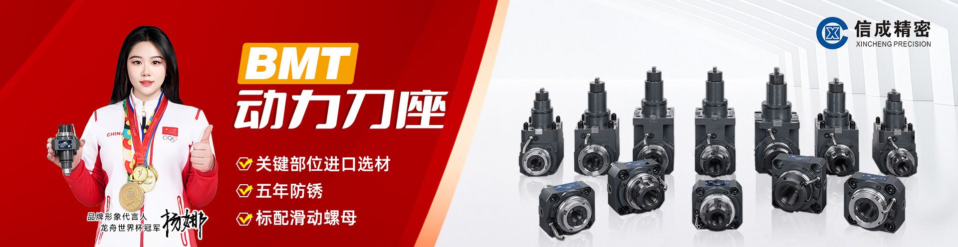 洛陽(yáng)信成精密機(jī)械有限公司